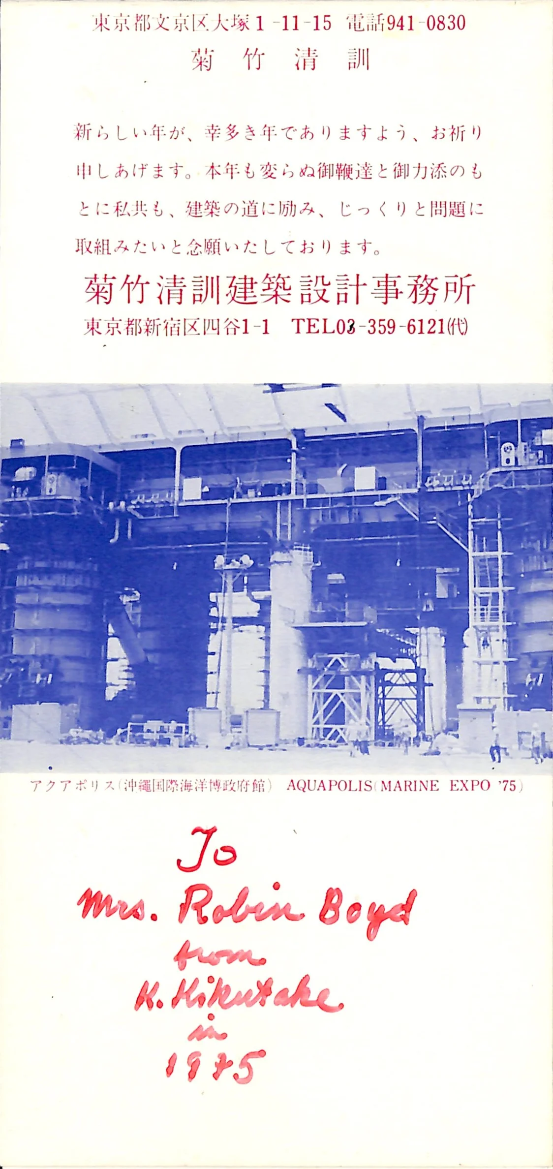 Kiyonori Kikutake — Robin Boyd & Japan